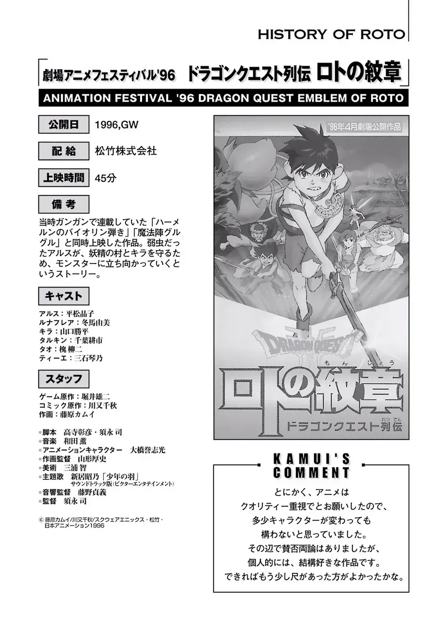 Dragon Quest 2 - Dấu Ấn Rồng Thiêng Ii Chapter 84 - 34