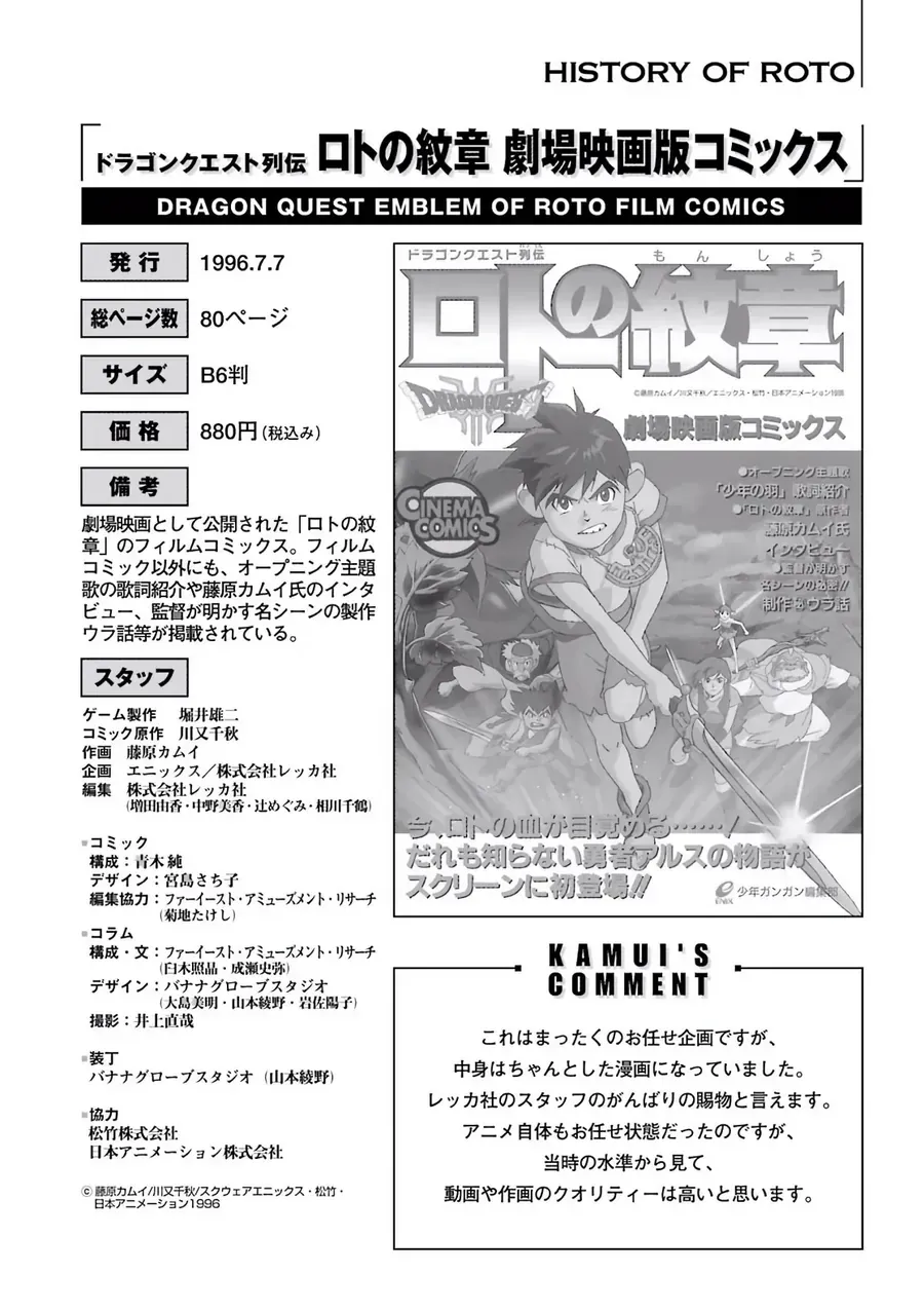 Dragon Quest 2 - Dấu Ấn Rồng Thiêng Ii Chapter 84 - 36