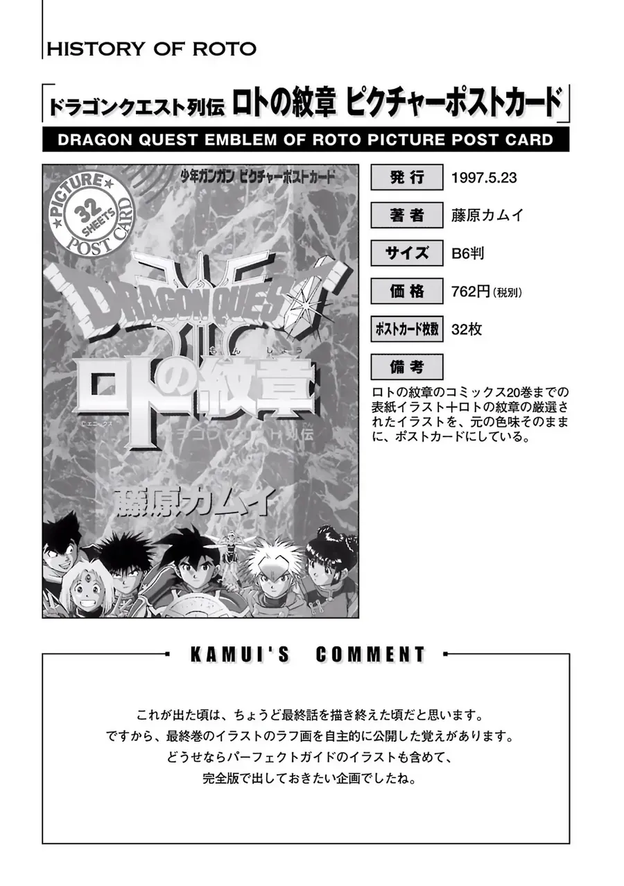 Dragon Quest 2 - Dấu Ấn Rồng Thiêng Ii Chapter 84 - 37