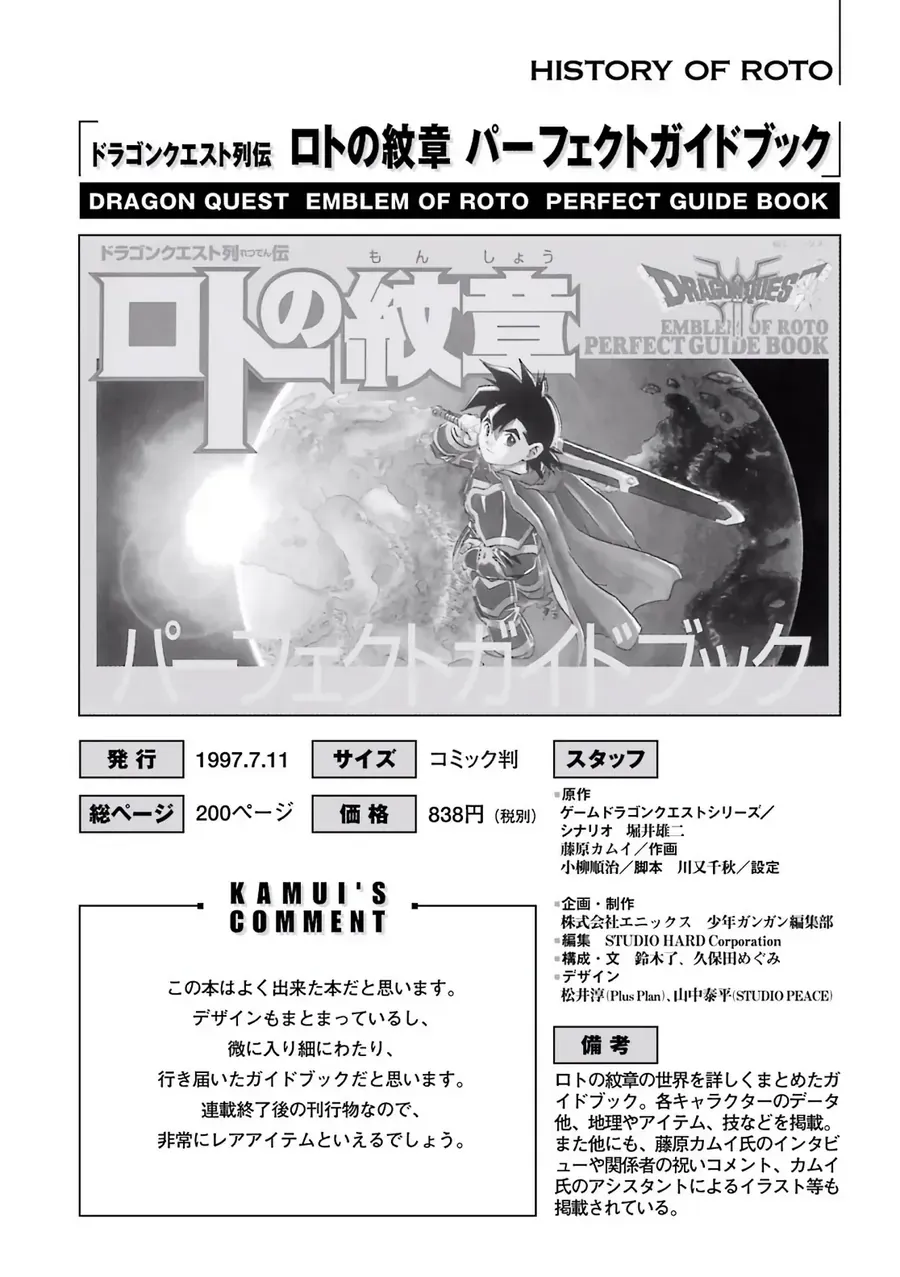 Dragon Quest 2 - Dấu Ấn Rồng Thiêng Ii Chapter 84 - 38