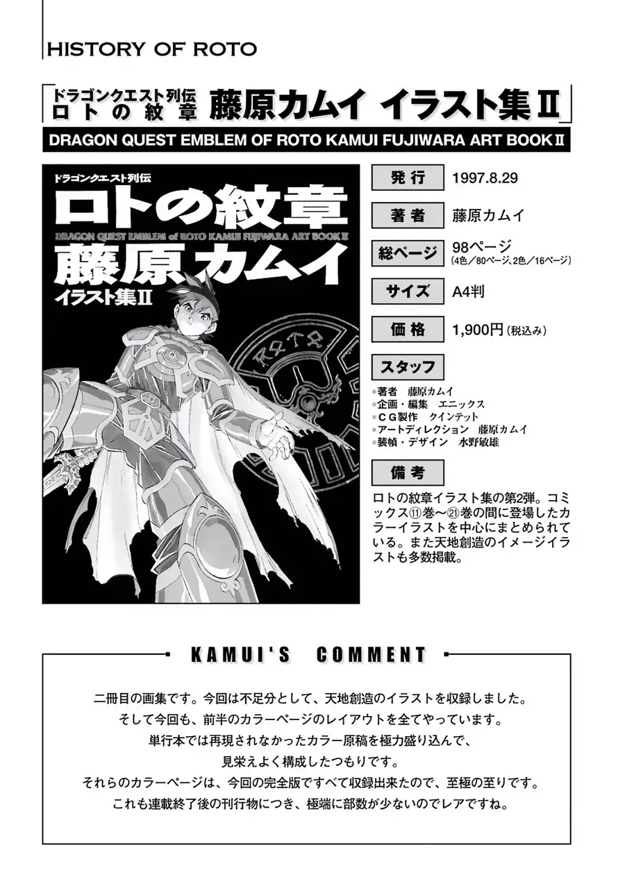 Dragon Quest 2 - Dấu Ấn Rồng Thiêng Ii Chapter 84 - 39