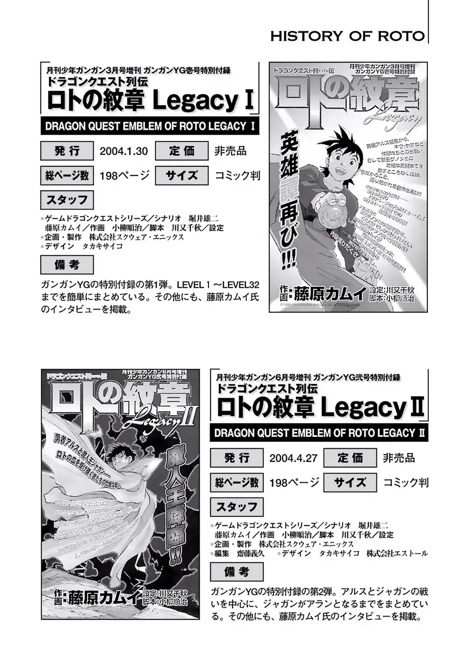 Dragon Quest 2 - Dấu Ấn Rồng Thiêng Ii Chapter 84 - 40