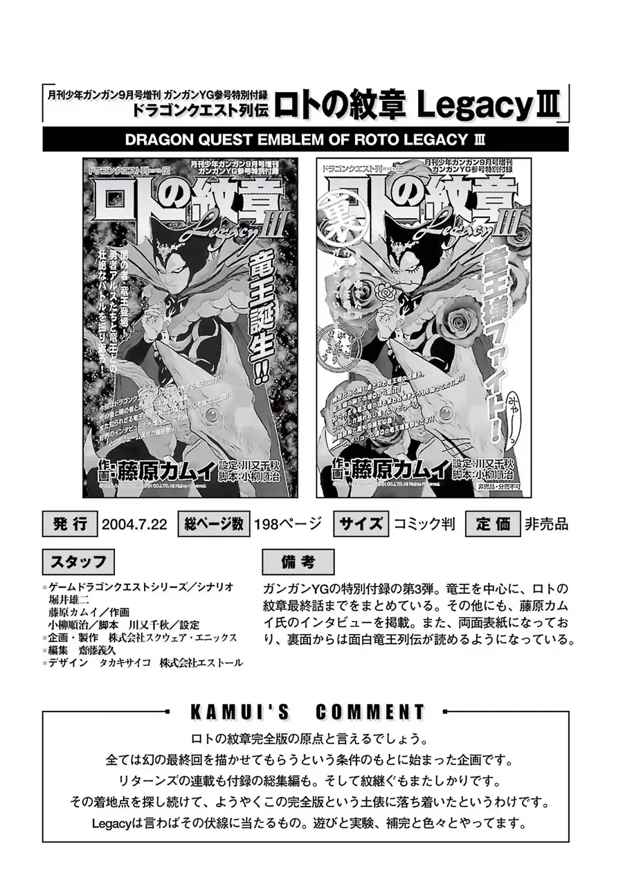 Dragon Quest 2 - Dấu Ấn Rồng Thiêng Ii Chapter 84 - 41