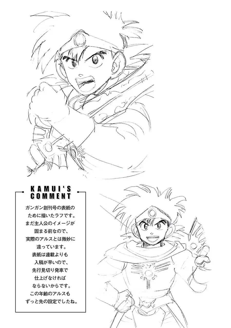 Dragon Quest 2 - Dấu Ấn Rồng Thiêng Ii Chapter 84 - 43