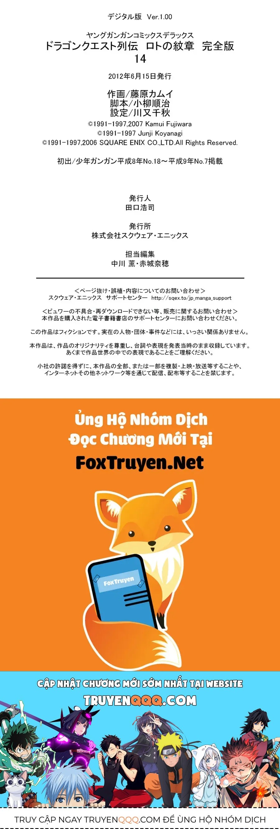 Dragon Quest 2 - Dấu Ấn Rồng Thiêng Ii Chapter 84 - 54