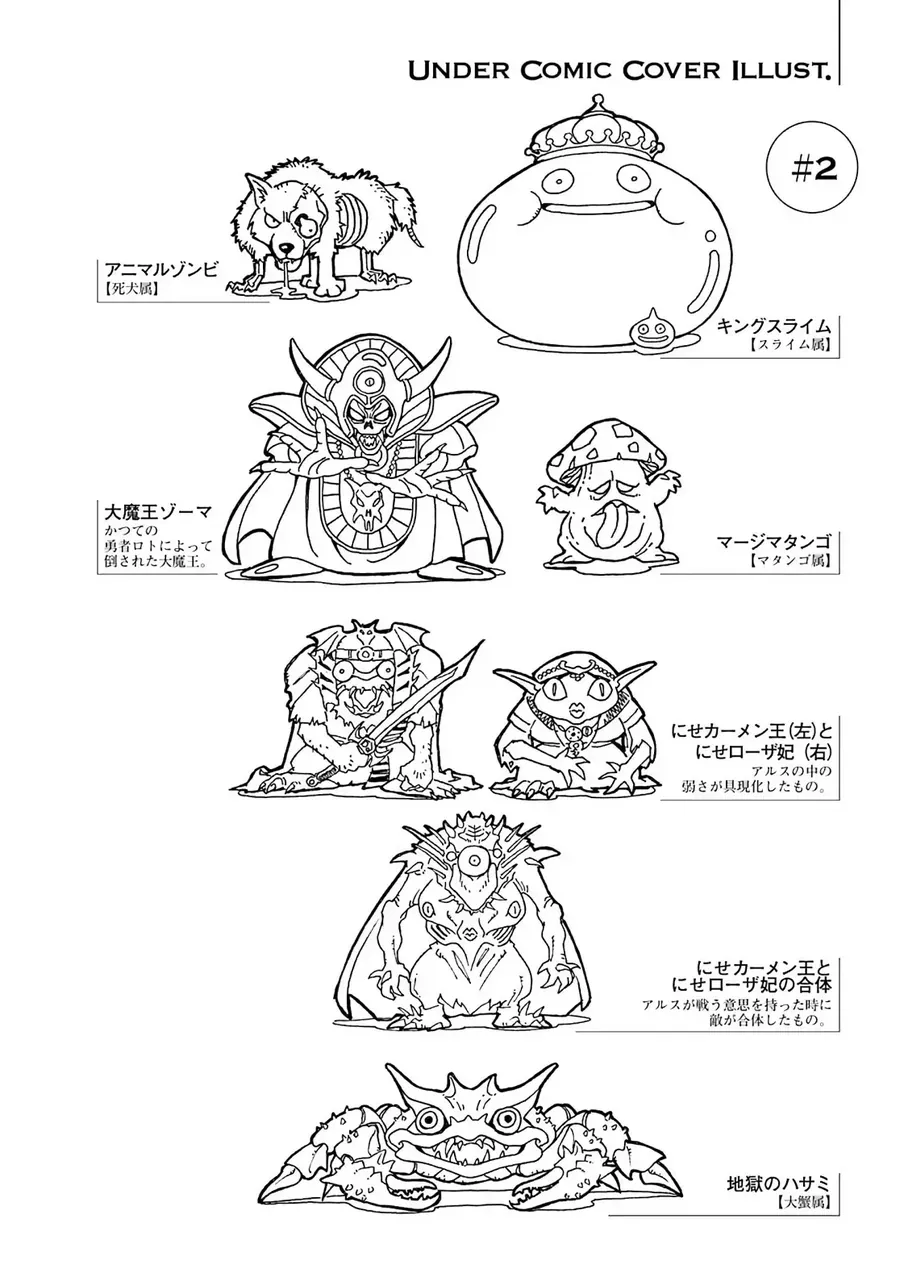 Dragon Quest 2 - Dấu Ấn Rồng Thiêng Ii Chapter 87 - 45