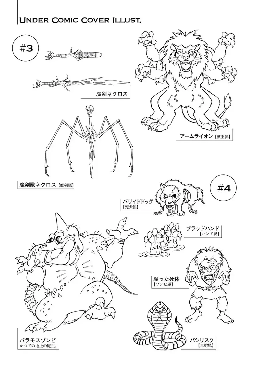 Dragon Quest 2 - Dấu Ấn Rồng Thiêng Ii Chapter 87 - 46