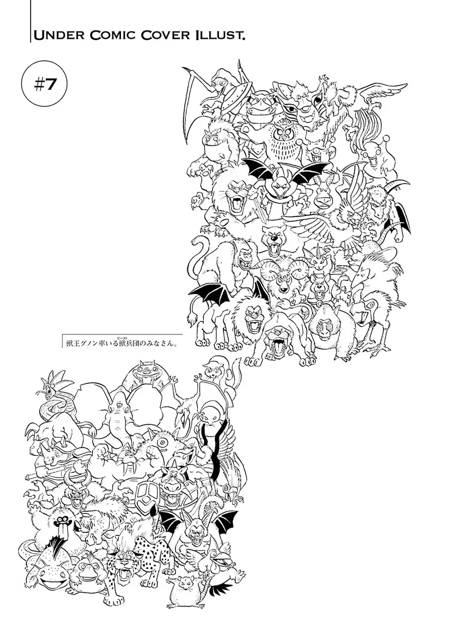 Dragon Quest 2 - Dấu Ấn Rồng Thiêng Ii Chapter 87 - 48