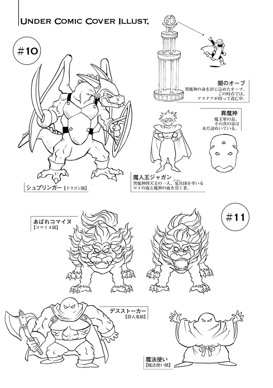 Dragon Quest 2 - Dấu Ấn Rồng Thiêng Ii Chapter 87 - 50