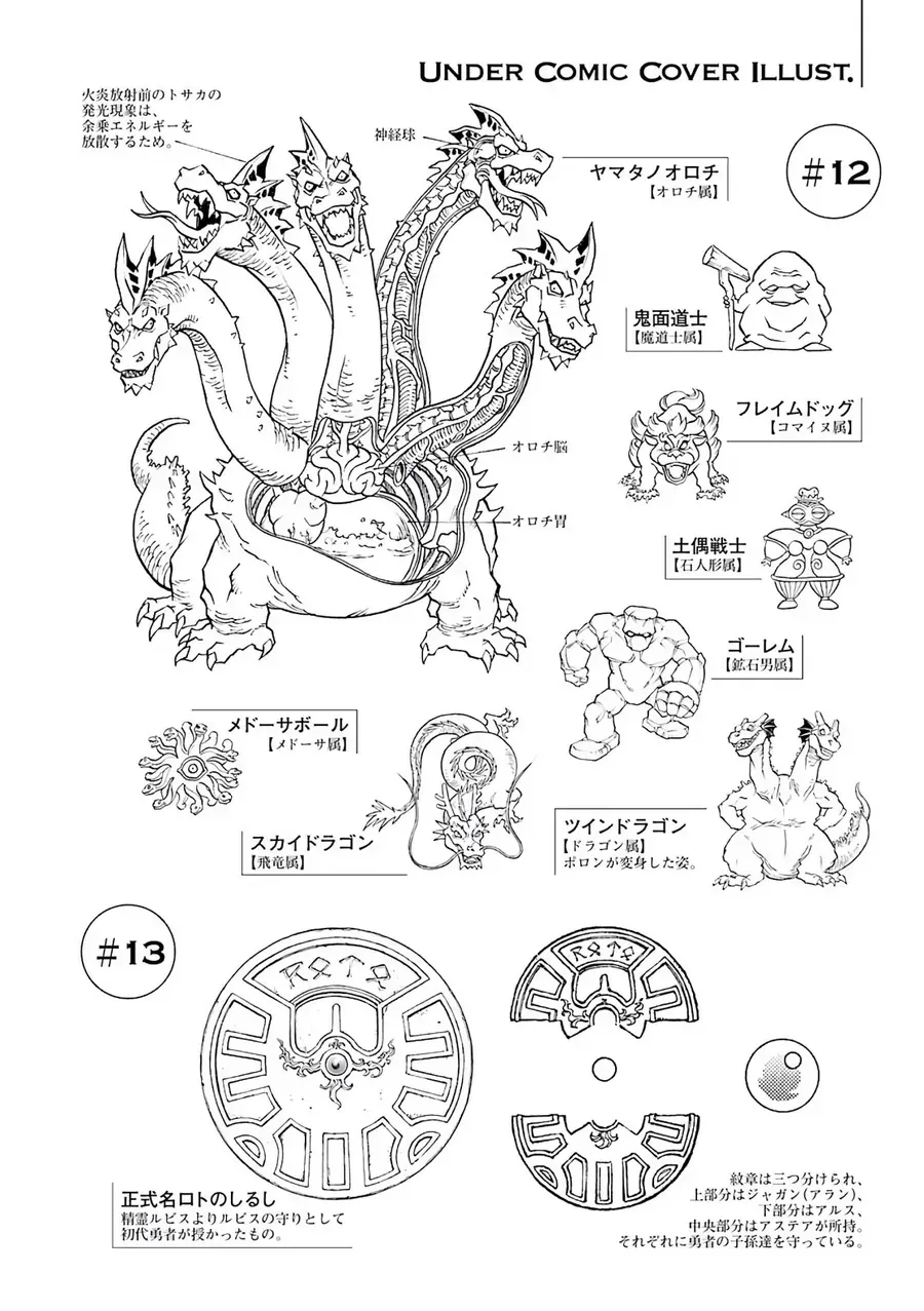 Dragon Quest 2 - Dấu Ấn Rồng Thiêng Ii Chapter 87 - 51