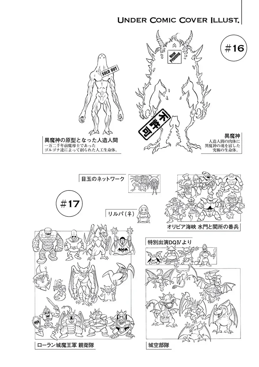 Dragon Quest 2 - Dấu Ấn Rồng Thiêng Ii Chapter 87 - 53