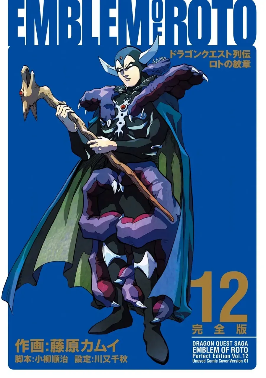 Dragon Quest 2 - Dấu Ấn Rồng Thiêng Ii Chapter 89 - 59