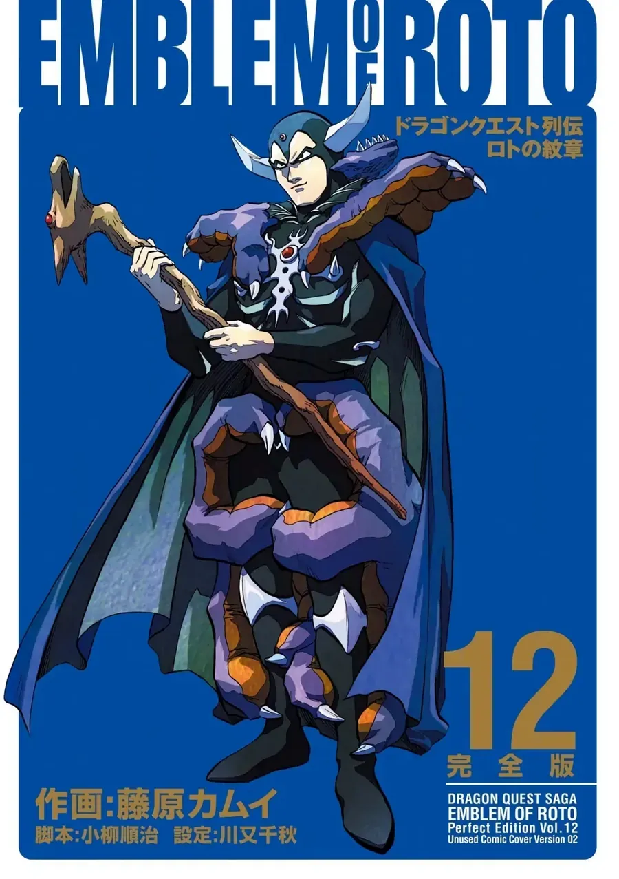 Dragon Quest 2 - Dấu Ấn Rồng Thiêng Ii Chapter 89 - 60