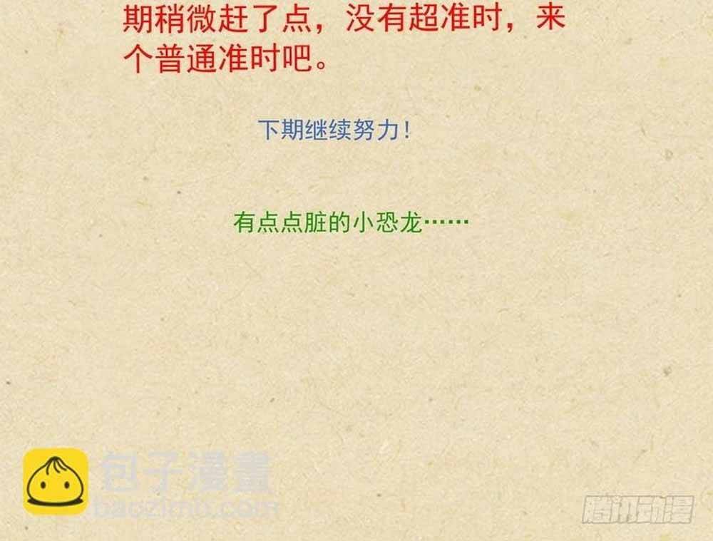 Hồ Yêu Tiểu Hồng Nương Chapter 267 - 5