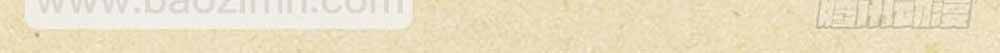 Hồ Yêu Tiểu Hồng Nương Chapter 288 - 5