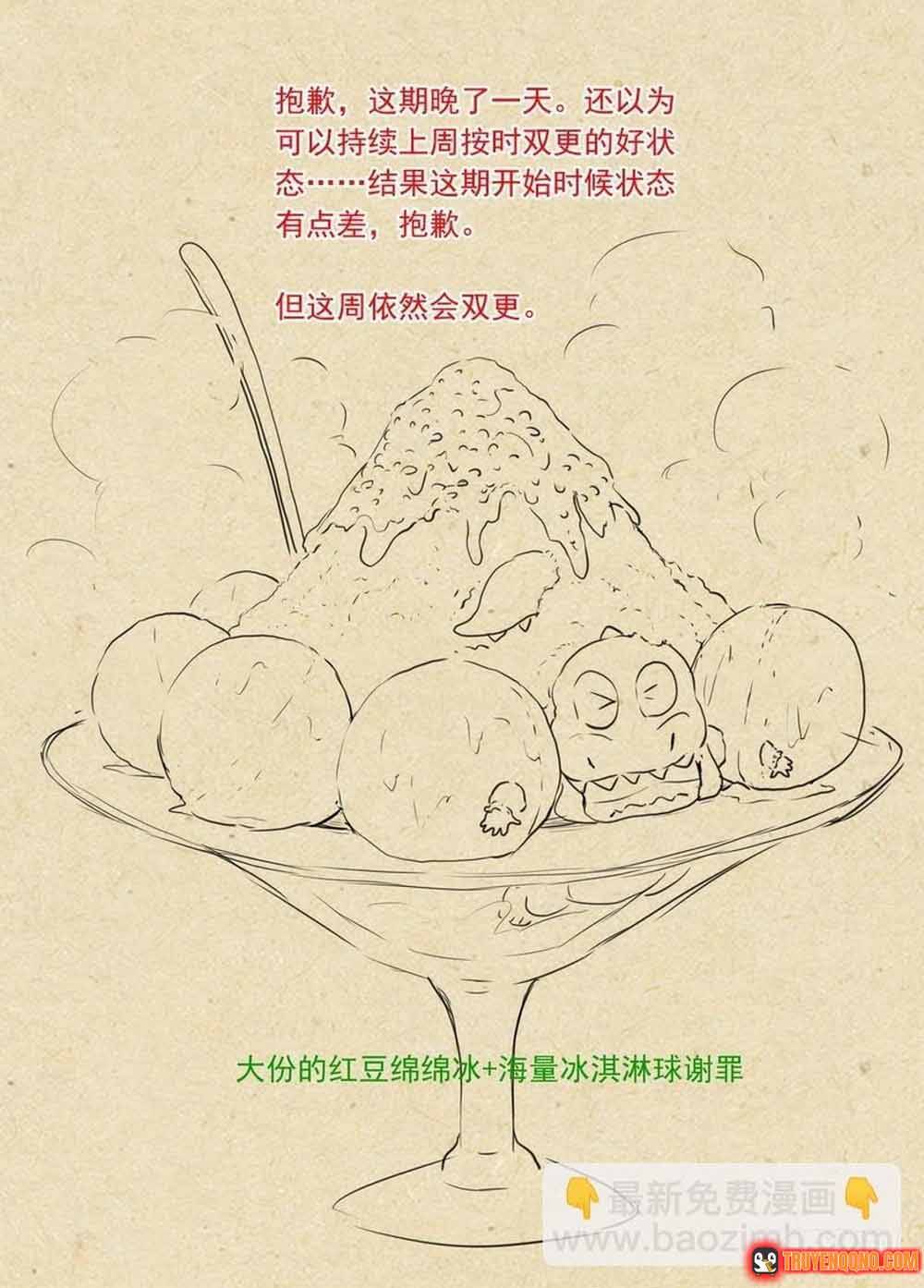 Hồ Yêu Tiểu Hồng Nương Chapter 293 - 5