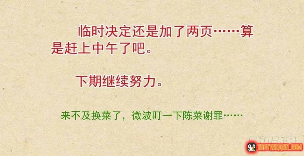 Hồ Yêu Tiểu Hồng Nương Chapter 299 - 5