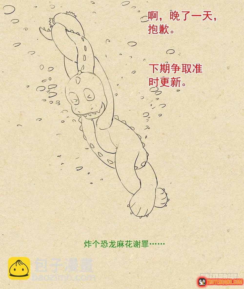 Hồ Yêu Tiểu Hồng Nương Chapter 301 - 5