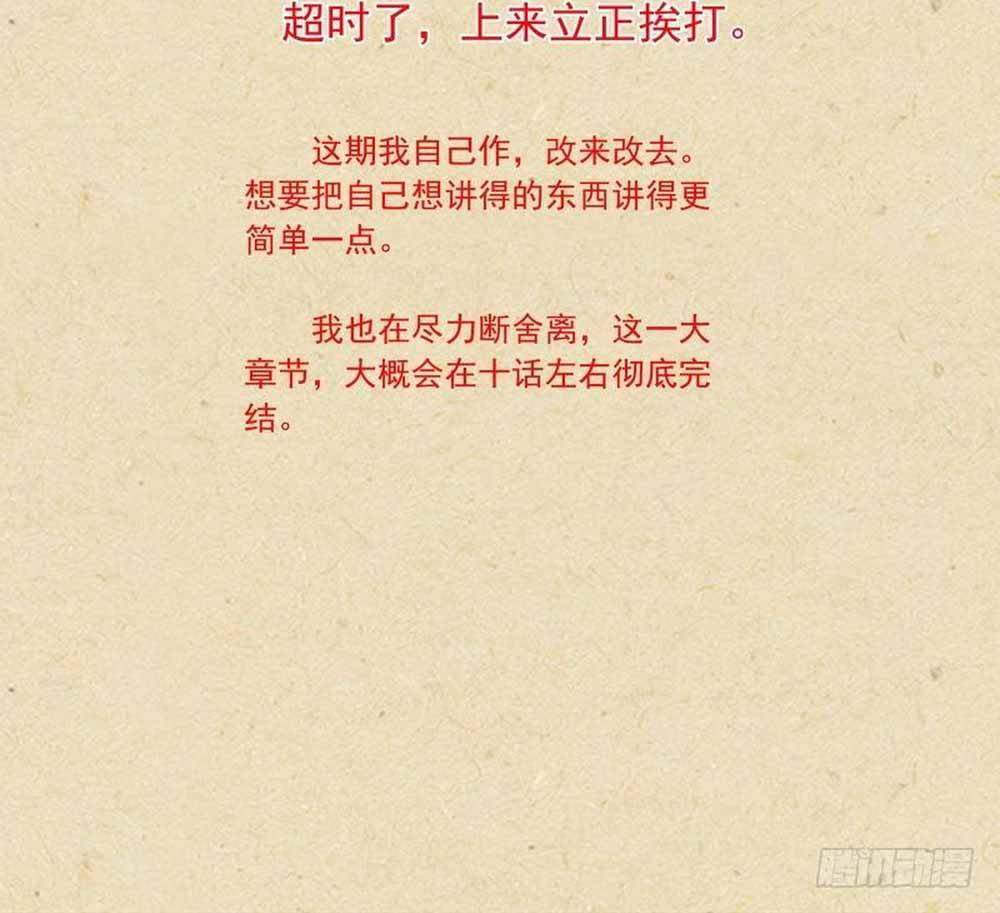 Hồ Yêu Tiểu Hồng Nương Chapter 313 - 5