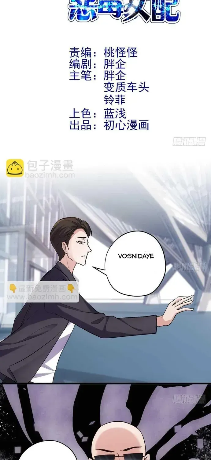 Tôi Không Phải Nữ Phụ Ác Độc Chapter 220 - 2