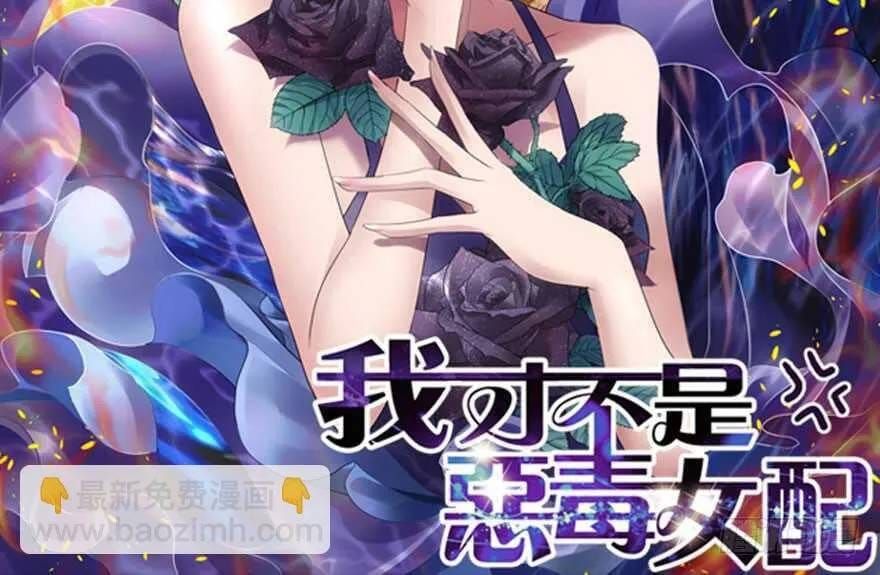 Tôi Không Phải Nữ Phụ Ác Độc Chapter 224 - 3
