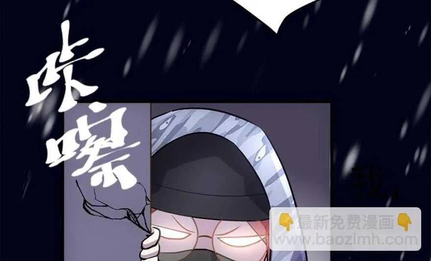 Tôi Không Phải Nữ Phụ Ác Độc Chapter 224 - 94