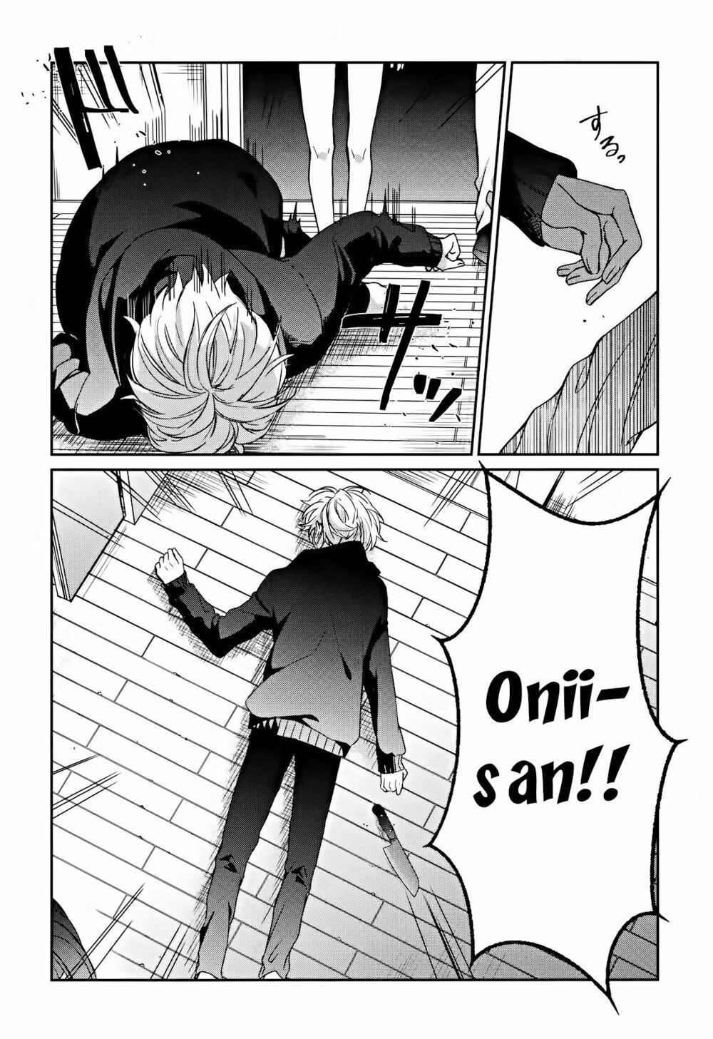 Sachiiro No One Room Chapter 34 - 33