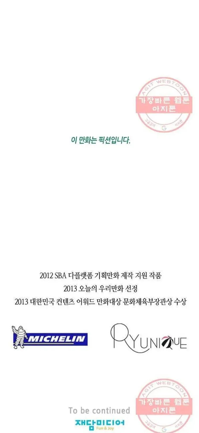 Ngôi Sao Ẩm Thực Michelin Star Chapter 180 - 42