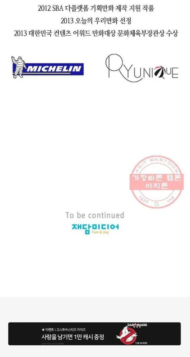 Ngôi Sao Ẩm Thực Michelin Star Chapter 184 - 59