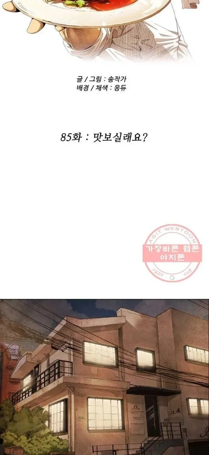 Ngôi Sao Ẩm Thực Michelin Star Chapter 188 - 18