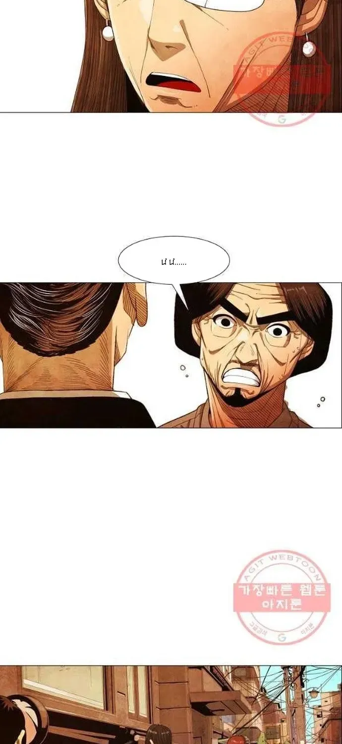 Ngôi Sao Ẩm Thực Michelin Star Chapter 189 - 8