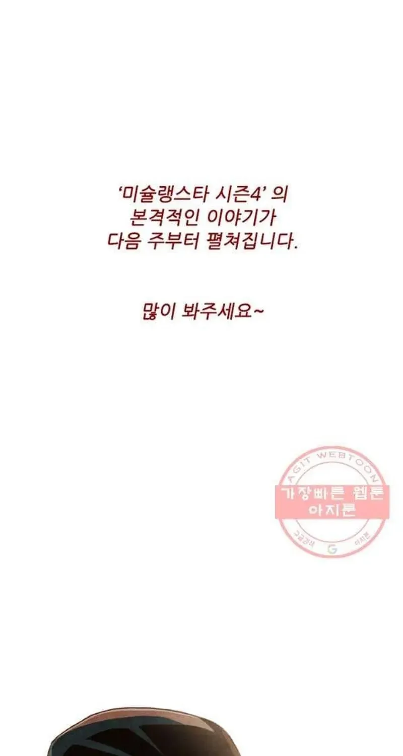 Ngôi Sao Ẩm Thực Michelin Star Chapter 192 - 74