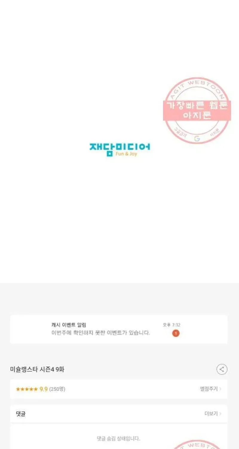 Ngôi Sao Ẩm Thực Michelin Star Chapter 202 - 27