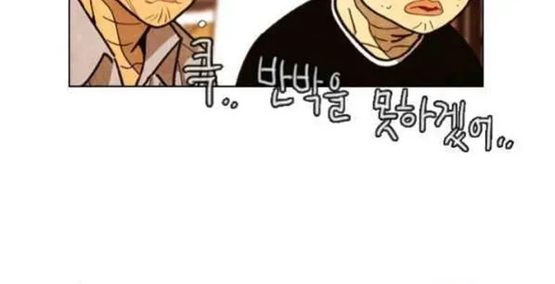 Ngôi Sao Ẩm Thực Michelin Star Chapter 202 - 7