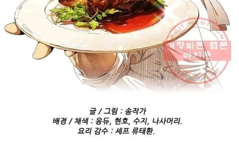 Ngôi Sao Ẩm Thực Michelin Star Chapter 203 - 15