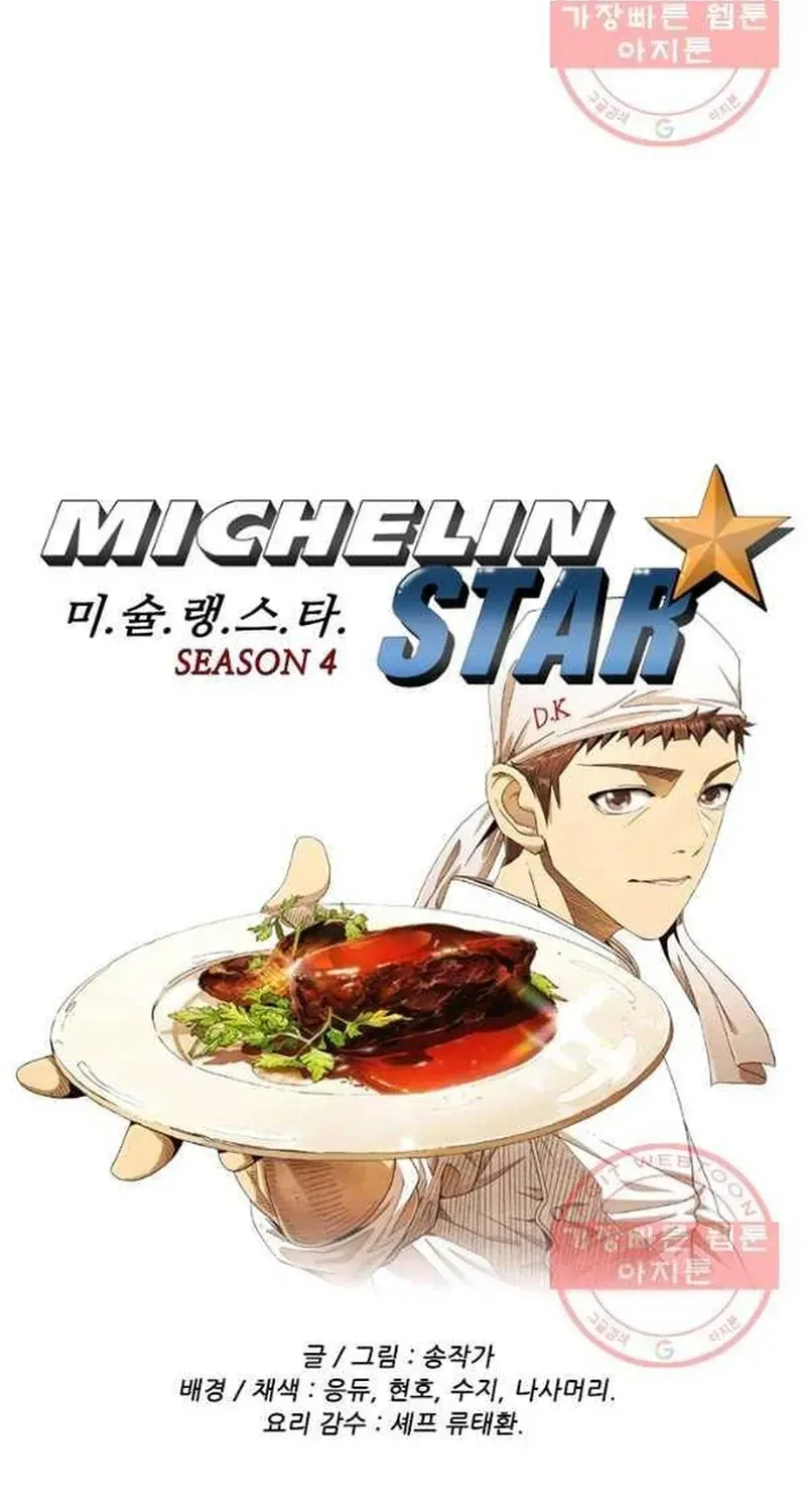 Ngôi Sao Ẩm Thực Michelin Star Chapter 204 - 5
