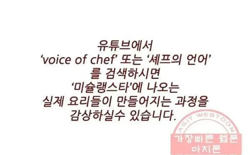 Ngôi Sao Ẩm Thực Michelin Star Chapter 205 - 78