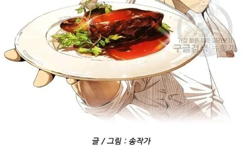 Ngôi Sao Ẩm Thực Michelin Star Chapter 206 - 7