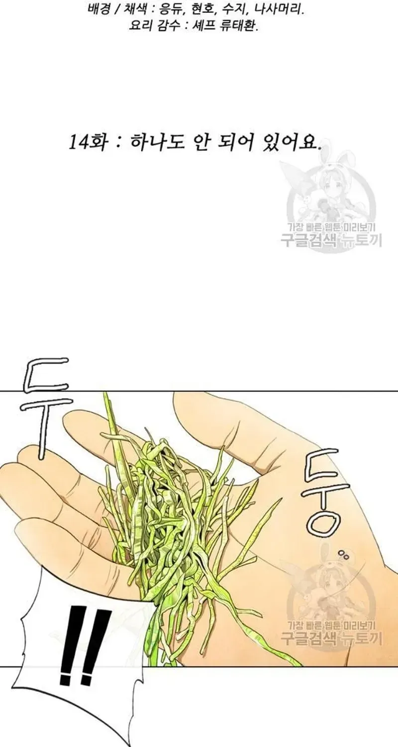 Ngôi Sao Ẩm Thực Michelin Star Chapter 206 - 8