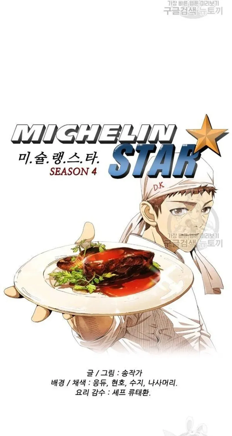 Ngôi Sao Ẩm Thực Michelin Star Chapter 212 - 6