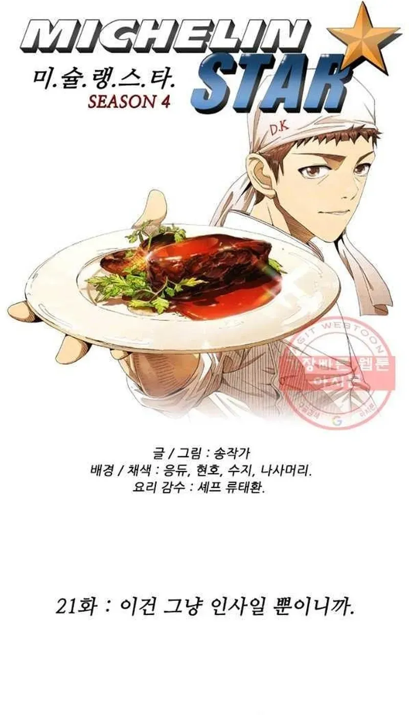 Ngôi Sao Ẩm Thực Michelin Star Chapter 213 - 5