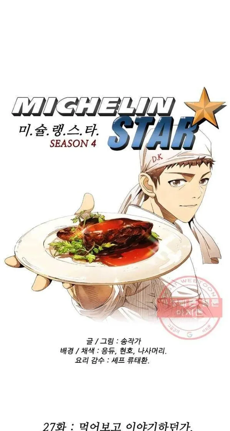 Ngôi Sao Ẩm Thực Michelin Star Chapter 219 - 2