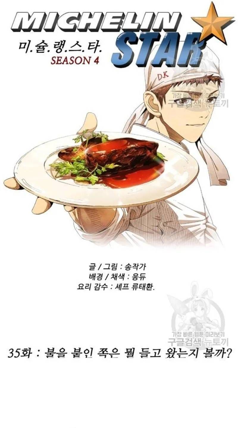 Ngôi Sao Ẩm Thực Michelin Star Chapter 227 - 10