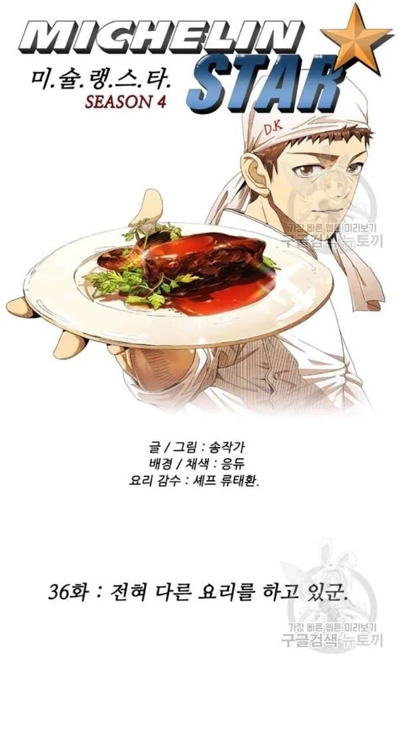 Ngôi Sao Ẩm Thực Michelin Star Chapter 228 - 6