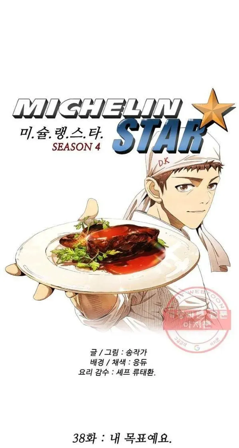 Ngôi Sao Ẩm Thực Michelin Star Chapter 230 - 2