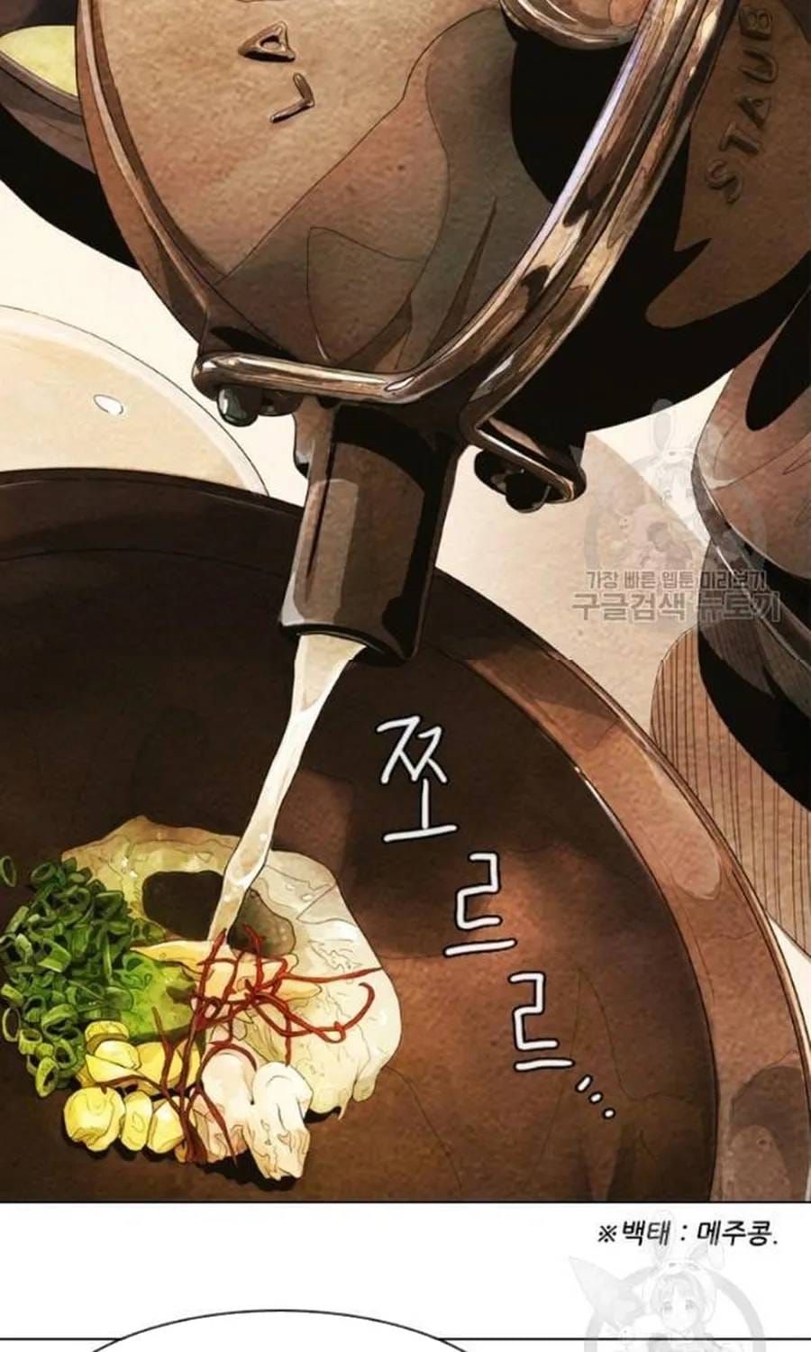 Ngôi Sao Ẩm Thực Michelin Star Chapter 236 - 3