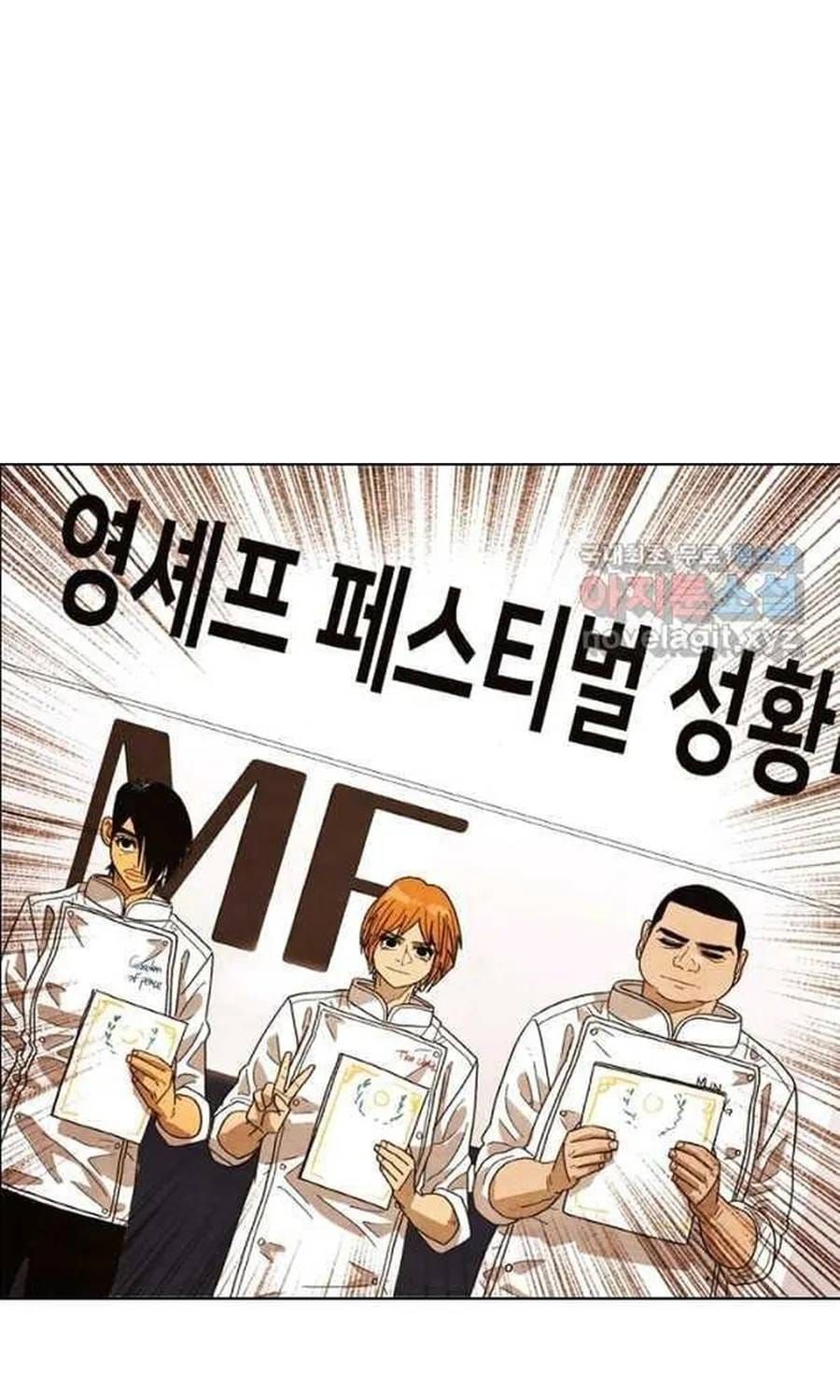 Ngôi Sao Ẩm Thực Michelin Star Chapter 241 - 18