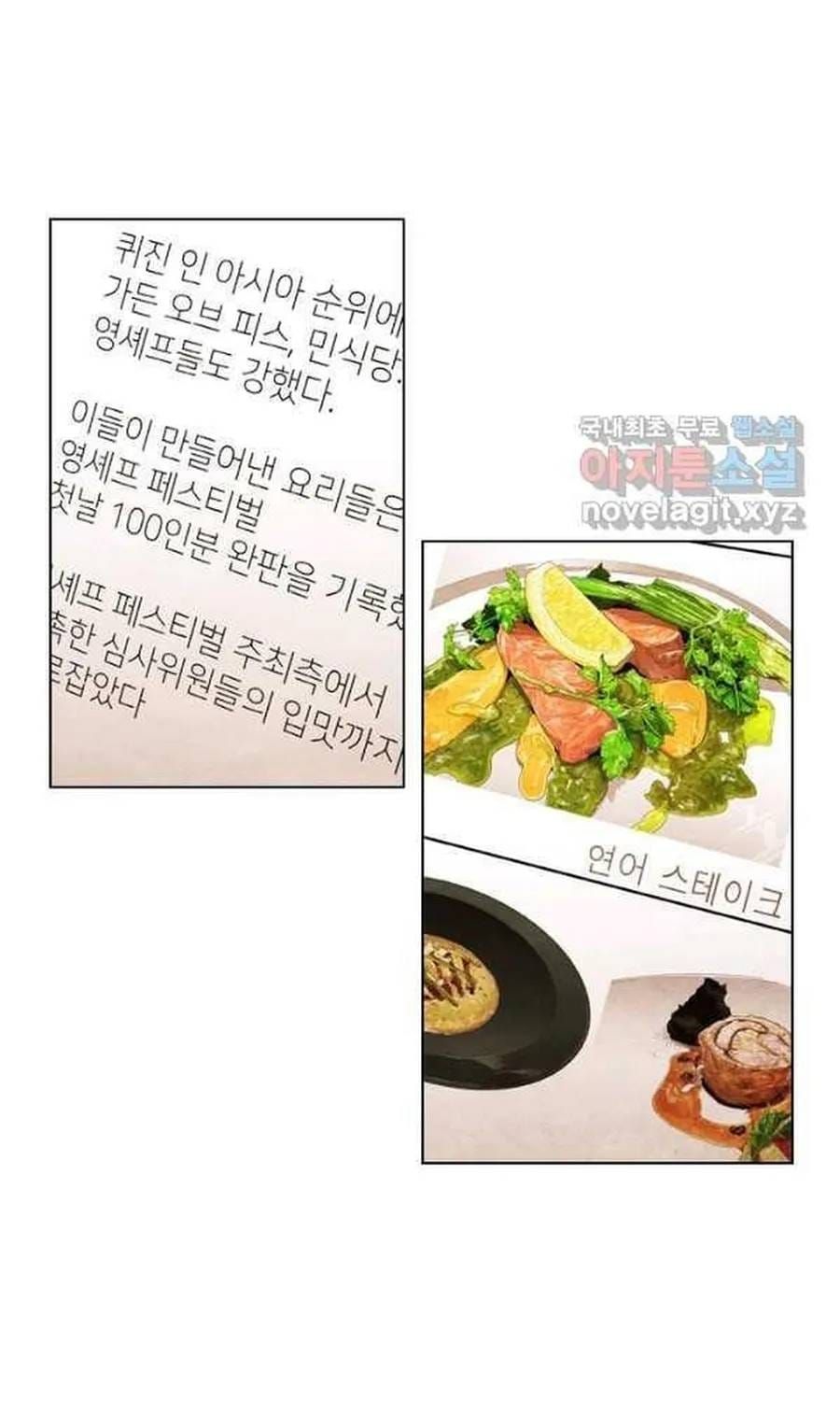 Ngôi Sao Ẩm Thực Michelin Star Chapter 241 - 19