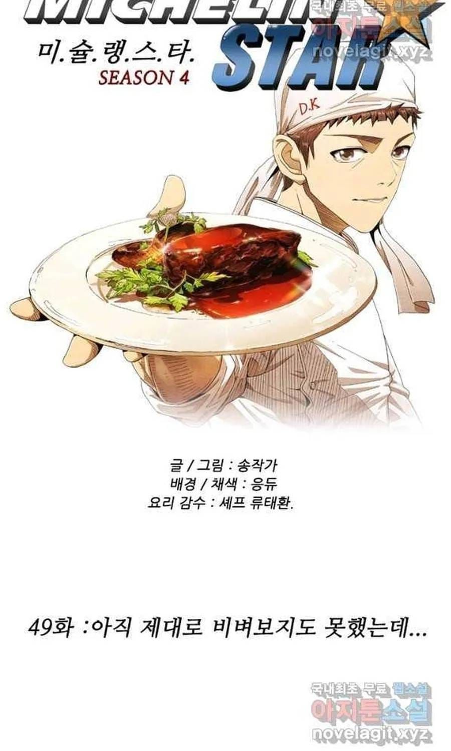 Ngôi Sao Ẩm Thực Michelin Star Chapter 241 - 4