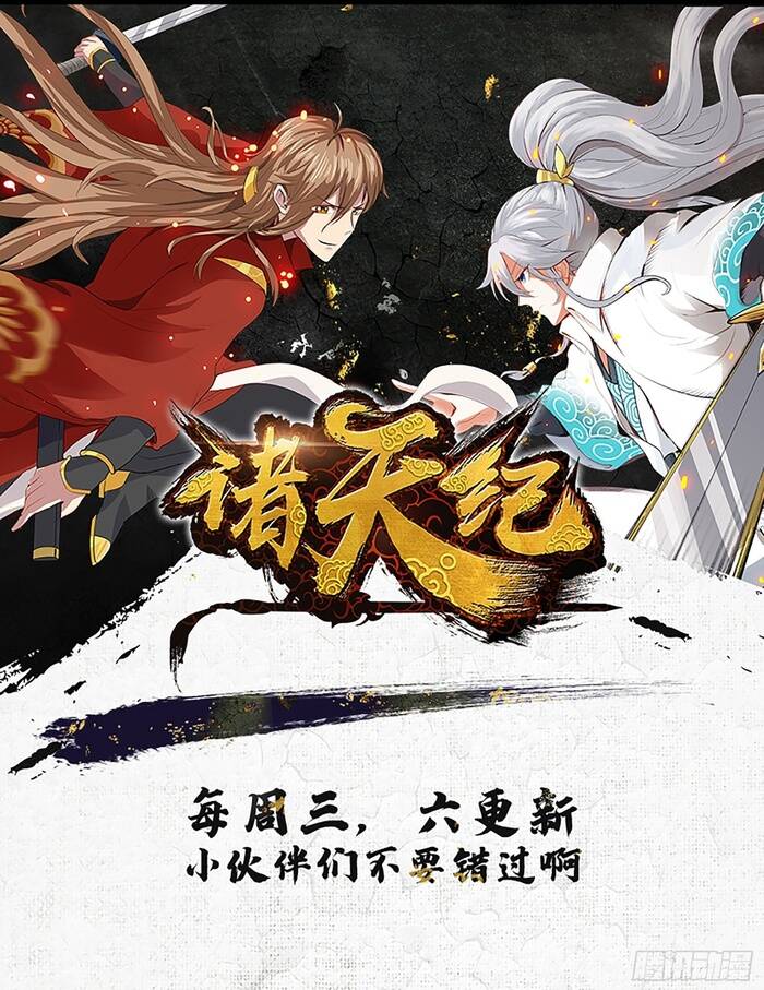 Chư Thiên Ký Chapter 329 - 7